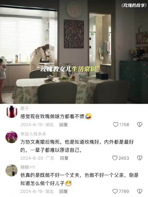 黄亦玫对孩子的教育方式，真的比方协文强一万倍