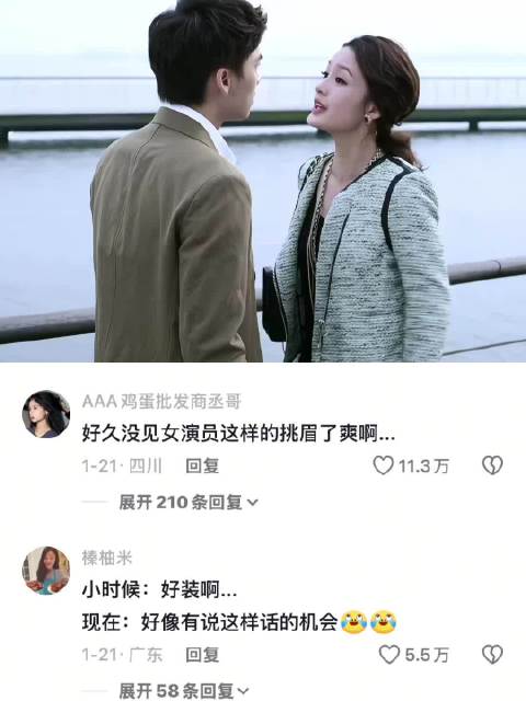 我沈长清 从来都不是看别人脸色长大的 千金归来 李沁