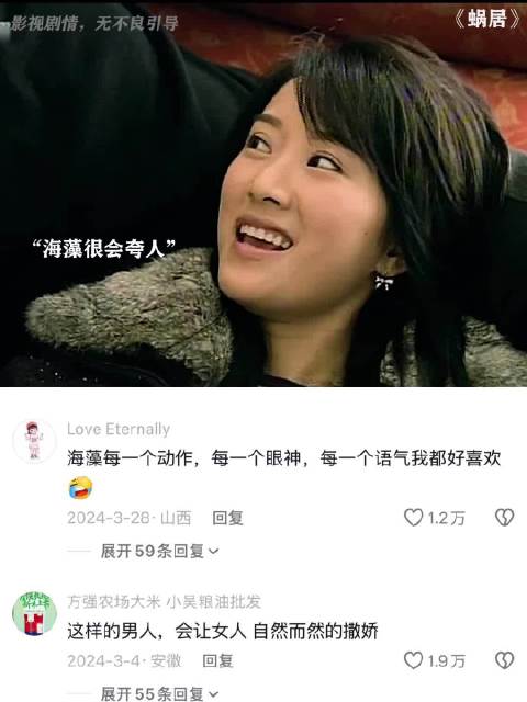 已经到了理解海藻和共情原配的年纪