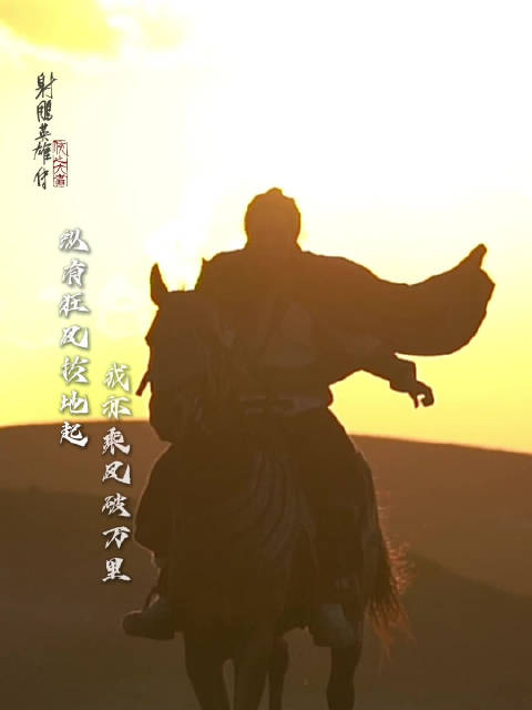 肖战出演郭靖力守襄阳，展现家国情怀