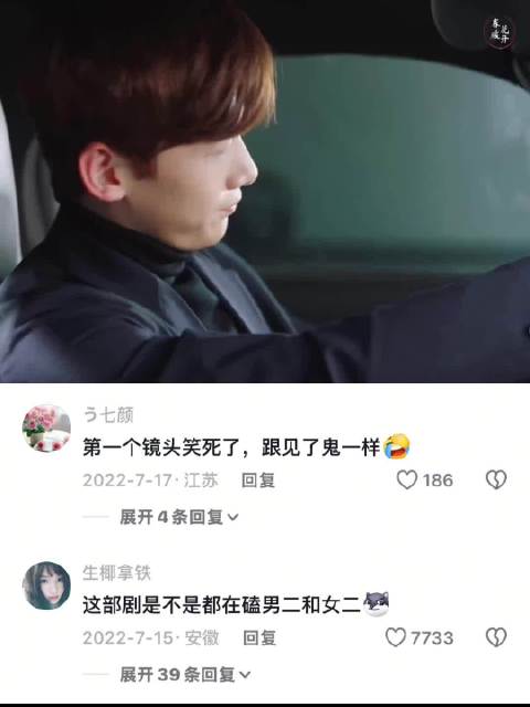 我要追你了，你最好也别说话，你爱同意不同意 夏至未至 白敬亭 郑合惠子