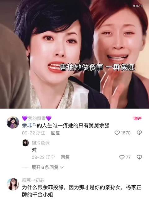 余非的人生唯一疼她的只有舅舅余强 璀璨人生