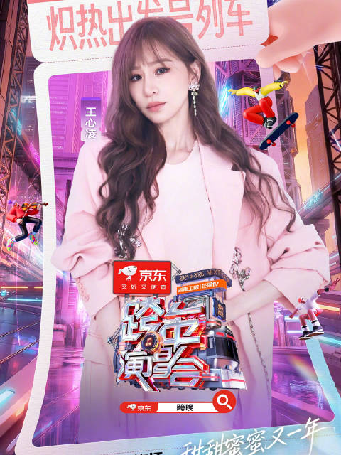 前方到站：湖南卫视跨年现场！ @王心凌 已就位！12月31日19:30，炽热开嗨！