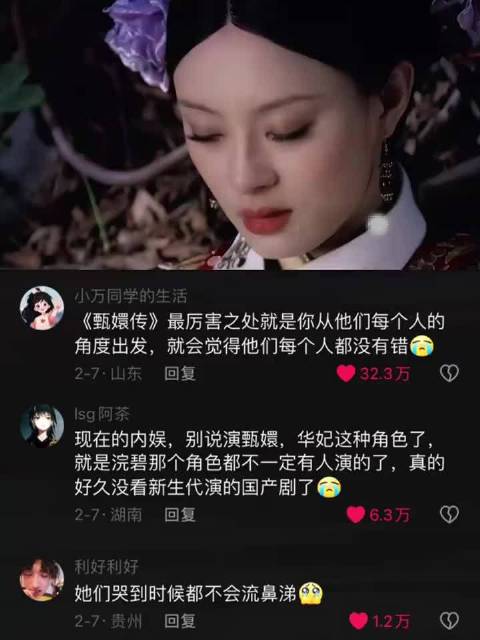 她明明哭的那么端正 却又那么歇斯底里 甄嬛传