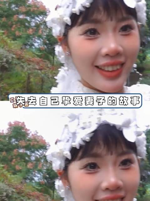 妻子离开后扮演爱妻人设，演到最后自己都快深信不疑了吧 爱情