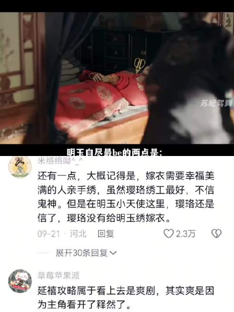 容音说：我以为总会有一个人能幸福 明玉｜魏璎珞｜吴谨言｜延禧攻略