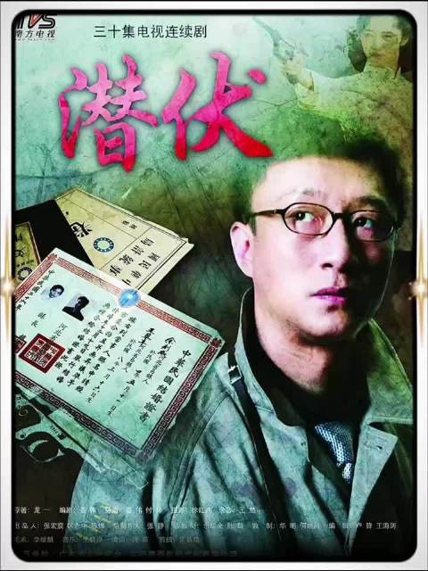 17年前的电视剧《潜伏》，思想居然这么超前？