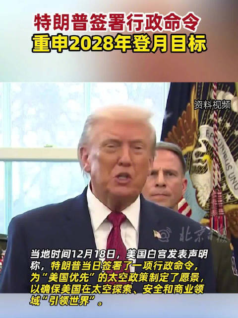 登月这种事情下令好用吗？如果好用的话，我下令要求刘亦菲2028年嫁给我