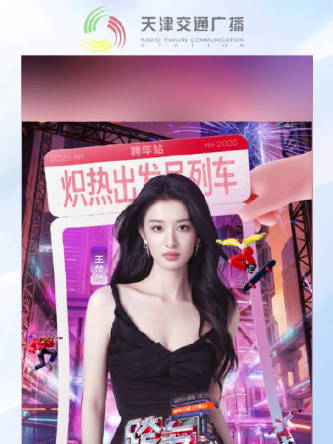 湖南卫视跨年演唱会第三波阵容来了