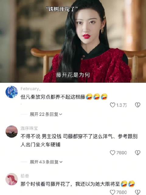 千年铁树开花，原来是动心了 ｜景甜 张彬彬