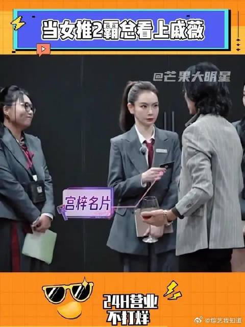 宫梓这段油腻味冲上天了戚哥辛苦了