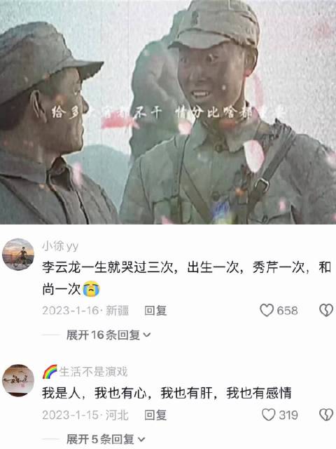 这是李云龙哭得最伤心的一次，几尺高的汉子有泪不轻谈 亮剑