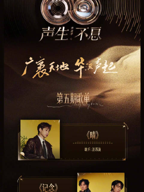 声生不息华流季非洲篇今日播出，芒果TV湖南卫视同步上线