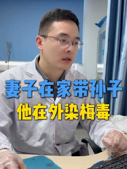 妻子长期操劳家务却面临感染风险，健康防护需重视