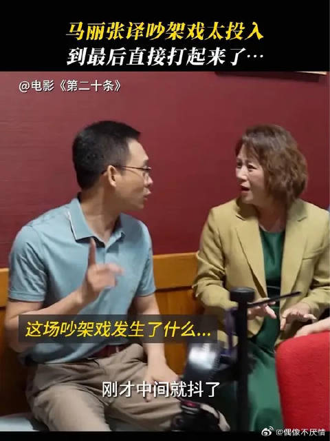 饭局变调，第二十条引争议