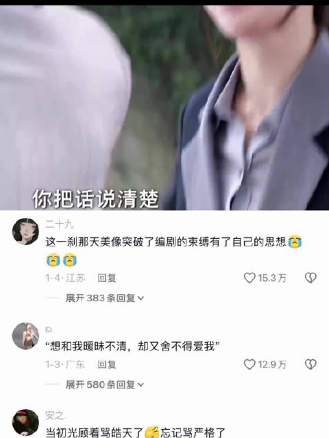 当时光顾着骂男一了 把男二拉下了 唐嫣 邱泽