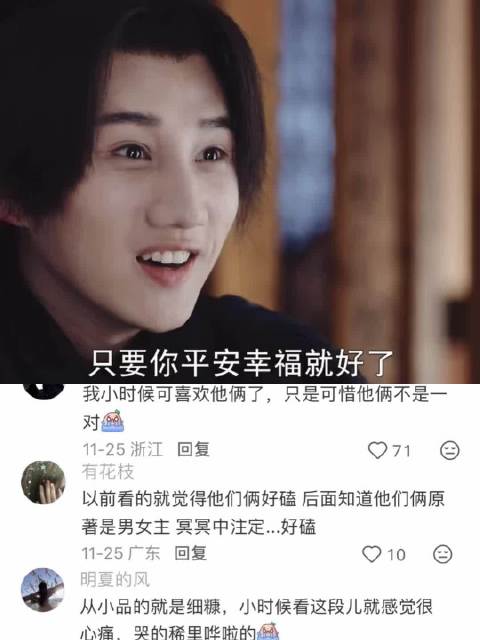 即使剧中的男主不是我 我也会保护好你