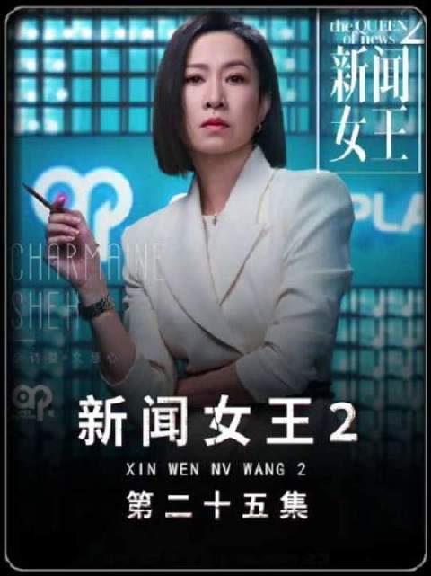 佘诗曼黄宗泽新剧，man姐母亲归来，双女争锋战场升级