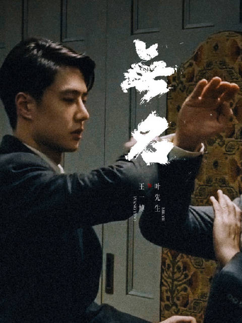 王一博作品入选21世纪最具影响力影片