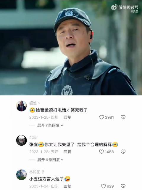 狂飙 我真的挺喜欢张彪这个角色的，他在安欣真的遇到危险的时候也会很急