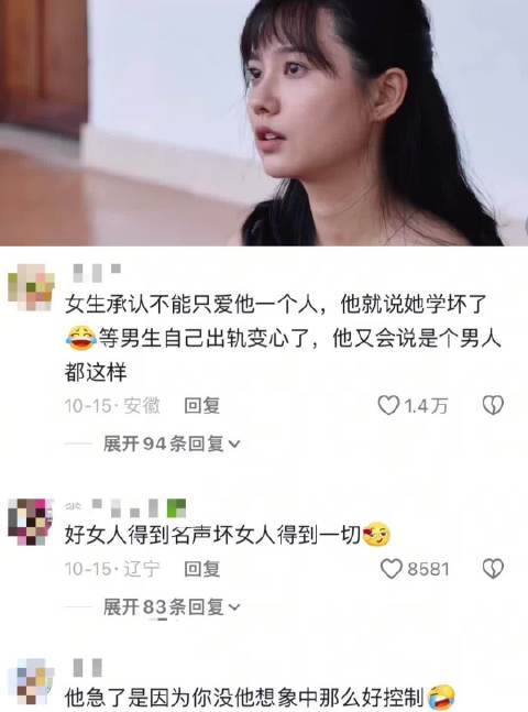 女人为自己而活，男人却觉得不可思议