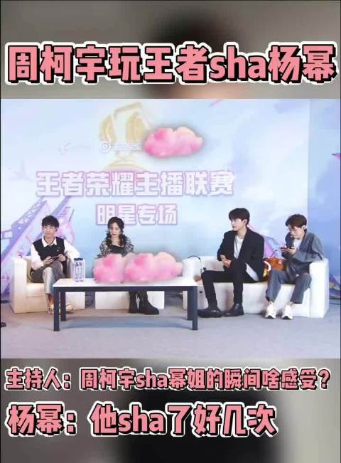 杨幂周柯宇被曝曾用情侣游戏ID深夜双排