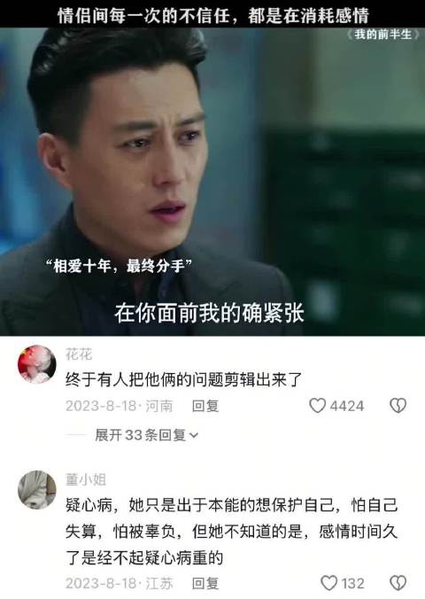 袁泉靳东谈事业与婚姻冲突