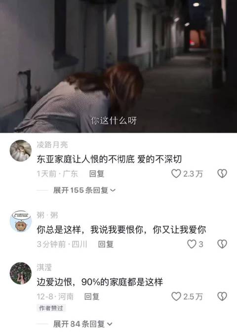 时好时坏的家庭养出了恋家又想逃离的拧巴鸟