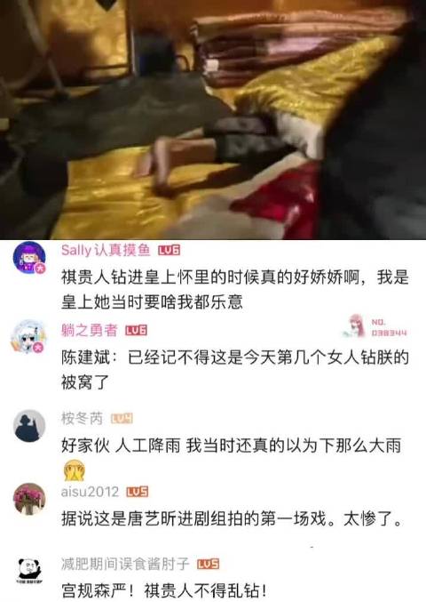 考古甄嬛传片场花絮，才发现祺贵人侍寝和雨中奔跑戏居然是同一天拍的