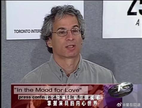 王家卫多伦多电影节谈《花样年华》无剧本拍摄