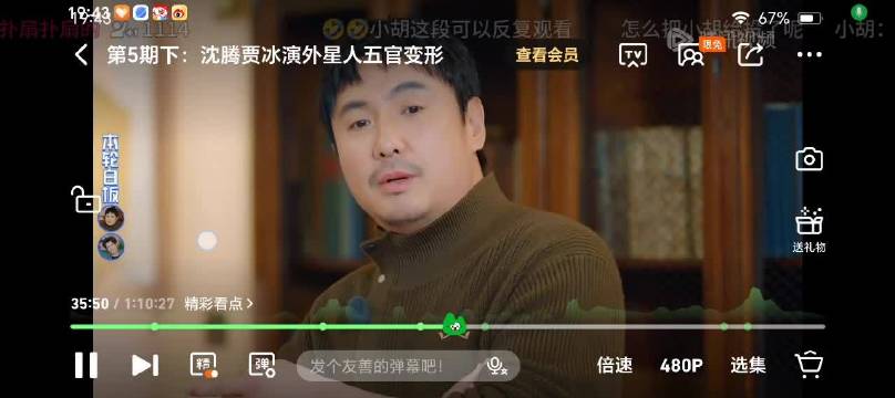 胡先煦护友反被骗，综艺现反转名场面