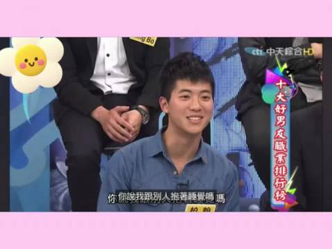 康熙十大好男友职业排行