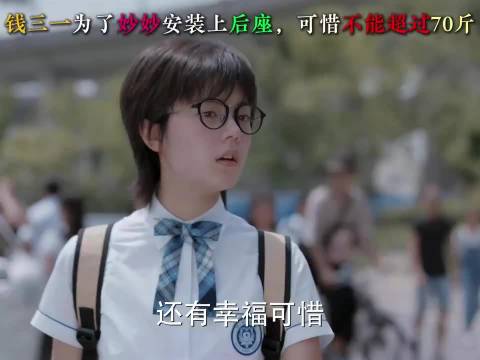 三三一位喵喵安装上了后座