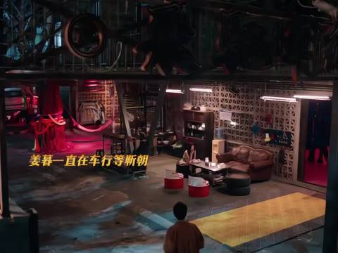 三赖如亲哥般守护姜暮，心疼其自伤行为