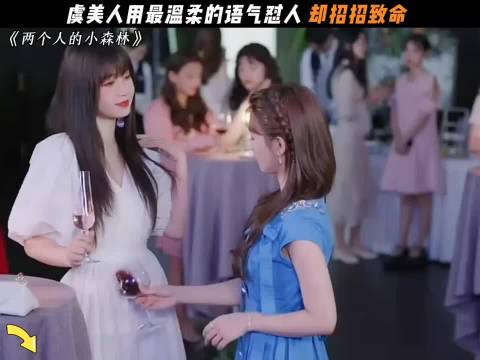 虞美人用最溫柔的语气过人却招招致命