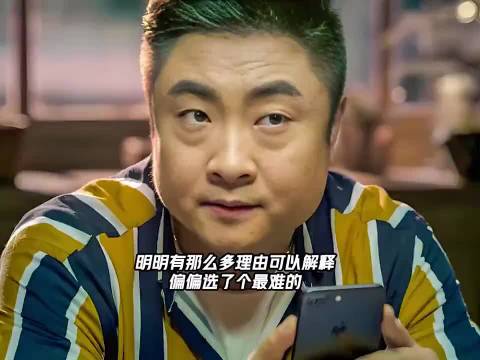 明明有那么多理由可以解释偏偏选了个最难的