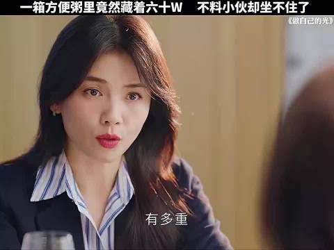 方便粥箱藏前夫六十万赠款引发纠纷