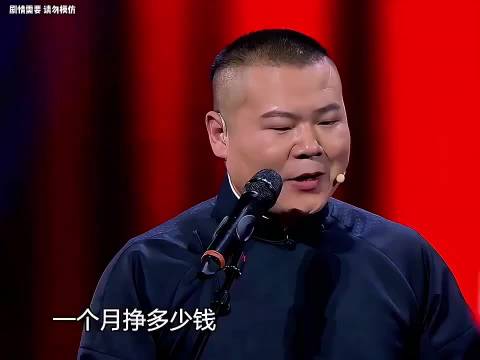 岳岳沈腾相声记