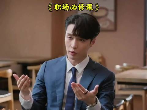 空降领导被误认为实习生，来看看情商高的男主是如何解决的