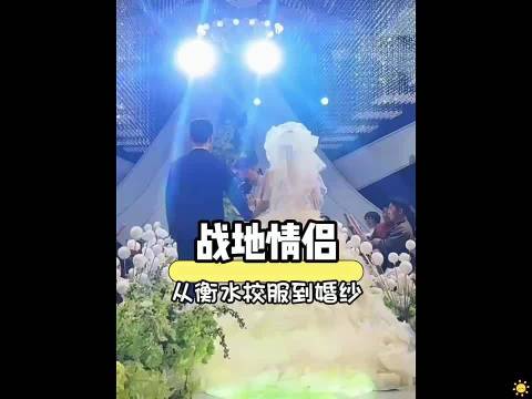 你俩在衡水比余则成两口子在潜伏里水平更高