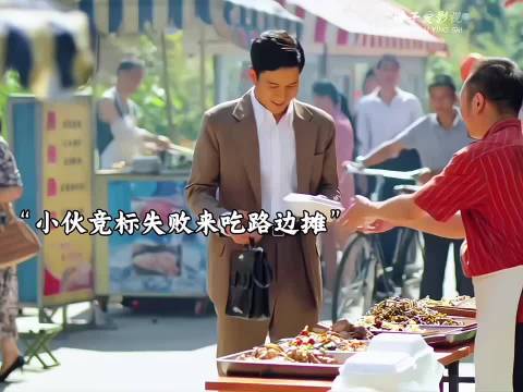 落魄老总逆袭经理打脸丈母娘，《沸腾人生》韩东君阚清子主演