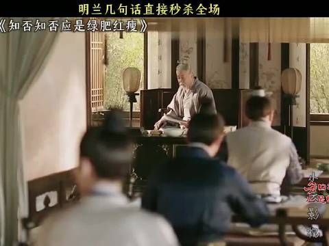 明兰台词惊艳全场，赵丽颖冯绍峰朱一龙主演《知否》