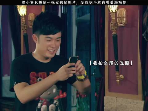 曾小贤自拍美颜照贴脸引热议，爱情公寓众星亮相