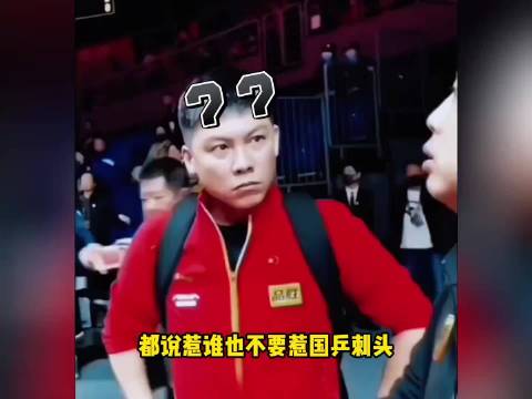 国乒名将赛场硬刚裁判，马龙擦球台张继科改比分