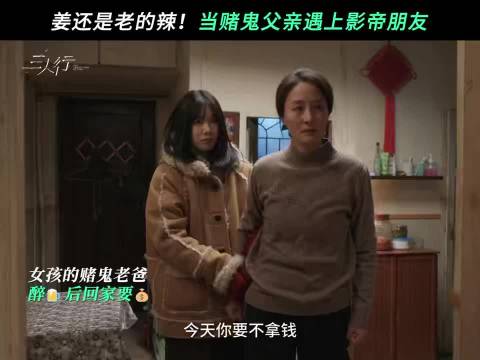 门前：我完了开门后：我爸完了 马天宇 谢兴阳 梁国荣 徐梦洁