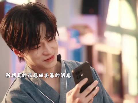 靳朝真的很想回姜暮的消息，每当看到自己受伤的腿他犹豫了～何与