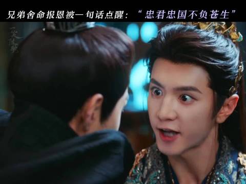 陈哲远被点醒先报效家国再叙手足情