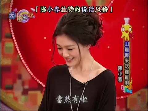 陈小春独特的说话风格，小S妈妈又妈妈了哦？