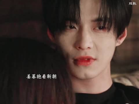 靳朝对姜暮的爱很克制，说还不是时候