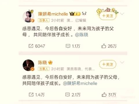 陈妍希曝陈晓嫌其发烧39度烦，双方被指脾气倔
